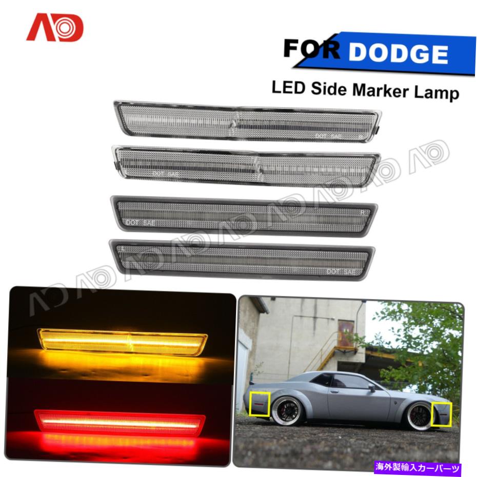 サイドマーカー ダッジチャレンジャーSRT 18-クリアレンズLEDサイドマーカーライトフロントリアランプUS US For Dodge Challenger SRT 18- Clear Lens LED Side Marker Light Front Rear Lamp US【並行輸入品】