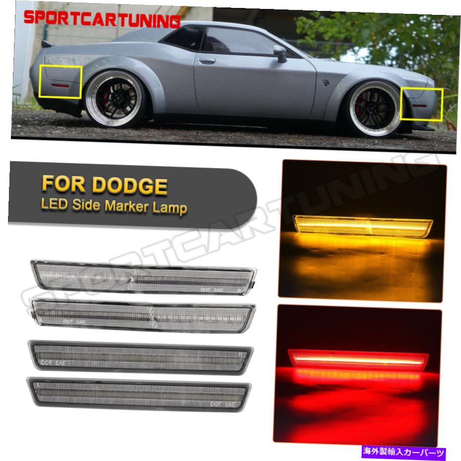 サイドマーカー 2018-2022ダッジチャレンジャーSRTワイドボディの4xフロントリアLEDサイドマーカーライト 4x Front Rear LED Side Marker Lights For 2018-2022 Dodge Challenger SRT Widebody【並行輸入品】