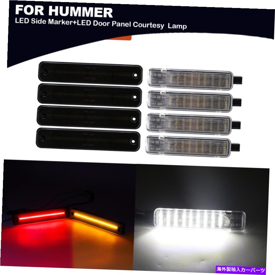 サイドマーカー ハマーH2 2003-2009スモークLEDサイドマーカーライト /ドア礼儀ライト8PCS For Hummer H2 2003-2009 Smoked LED Side Marker Light /Door Courtesy Lights 8pcs【並行輸入品】