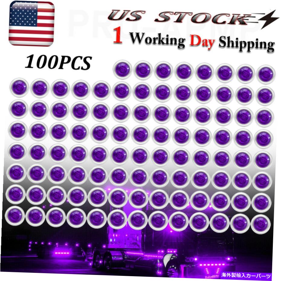 サイドマーカー 100x 12VラウンドパープルLEDサイドマーカーライトトラックトレーラー弾丸ステンレスベース 100X 12V Round Purple LED Side Marker Lights Truck Trailer Bullet Stainless Base【並行輸入品】