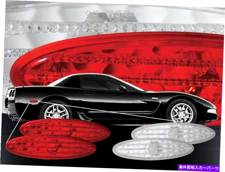 サイドマーカー 1997-2004 C5コルベットクリア、ダイヤモンドカットレンズリアサイドマーカー（2のセット） 1997-2004 C5 Corvette Clear, Diamond Cut Lens Rear Side Markers (Set of 2)【並行輸入品】