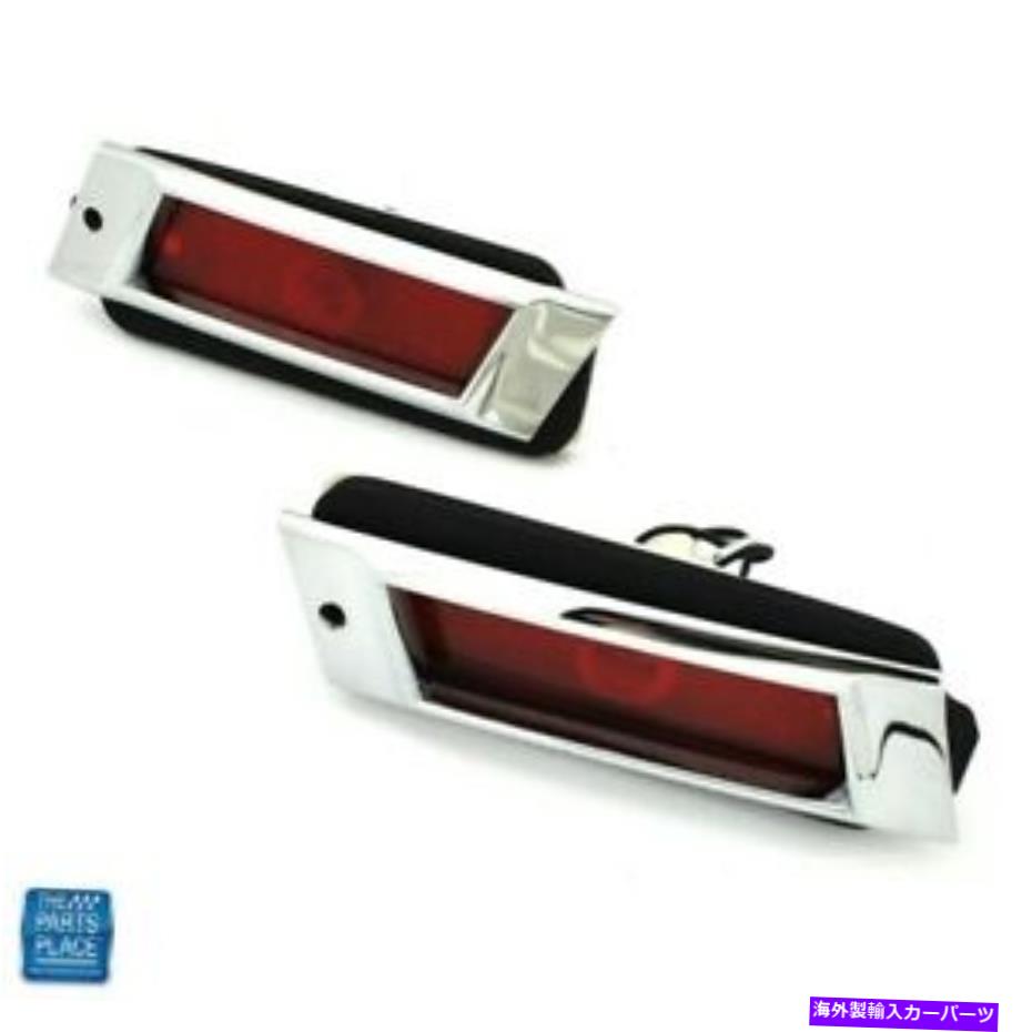 サイドマーカー 1968インパラカプリスベルエアリアサイドマーカーアセンブリクロムベゼル&レンズPR 1968 Impala Caprice Bel Air Rear Side Marker Assembly Chrome Bezels & Lenses PR【並行輸入品】