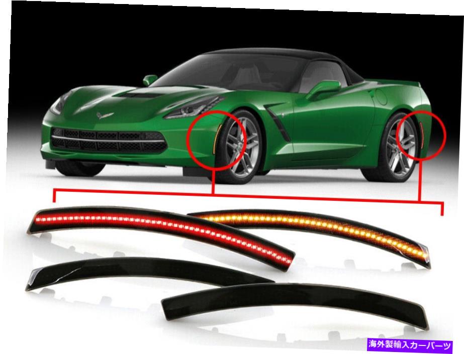 サイドマーカー 14-19の2日間の船 2 Day Ship For 14-19 Chevy Corvette C7 SMOKED F+R 4 Pieces LED Side Marker Lamps【並行輸入品】 40,541円