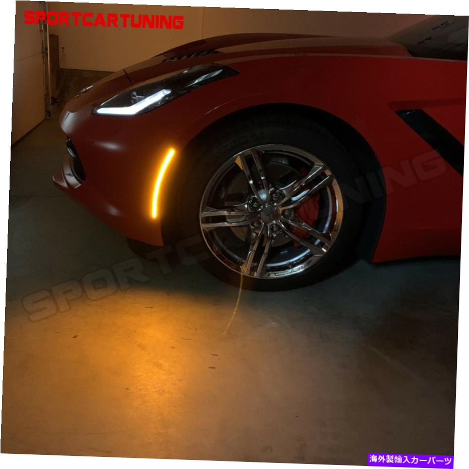 サイドマーカー2014-2019のシボレーコルベットC7LEDフロントリアサイドマーカーライトクリアレンズ4PCFor2014-2019ChevyCorvetteC7LEDFrontRearSideMarkerLightsClearLens4PC