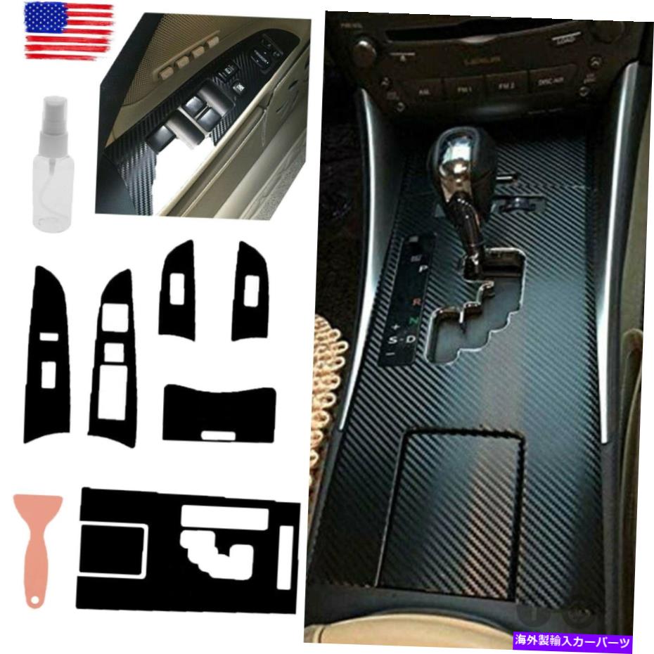 trim panel Lexus IS250 300 350 2006-2012カーボンファイバーギアシフトボックスパネルトリムカバー For LEXUS IS250 300 350 2006-2012 Carbon Fiber Gear Shift Box Panel Trim Cover【並行輸入品】