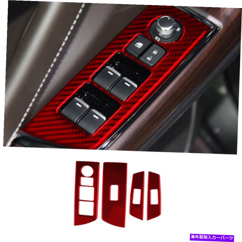 trim panel 4PCSレッドカーボンファイバーウィンドウリフトスイッチパネルカバーマツダCX-9 2016+のトリム 4Pcs Red Carbon Fiber Window Lift Switch Panel Cover Trim For Mazda CX-9 2016+【並行輸入品】