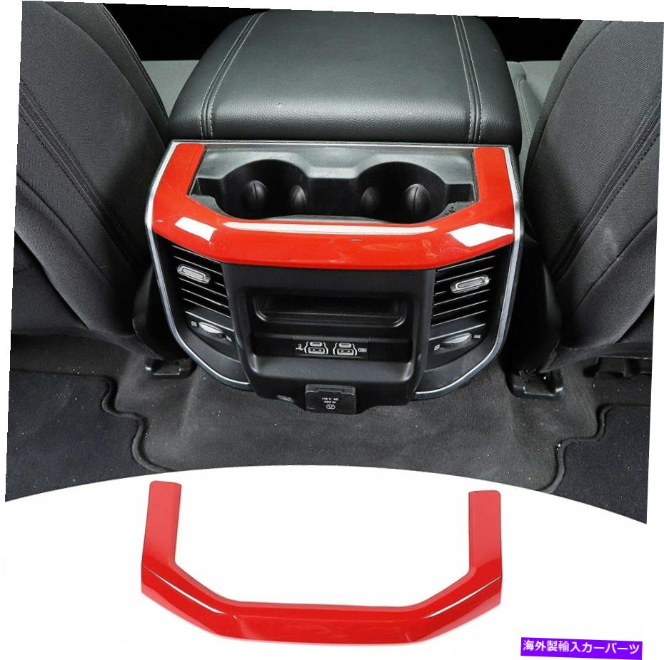 trim panel 車のインテリアリアカップホルダーパネルトリム装飾カバーダッジラム1500 2018+赤のカバー Car Interior Rear Cup Holder Panel Trim Decor Cover for Dodge Ram 1500 2018+ Red【並行輸入品】
