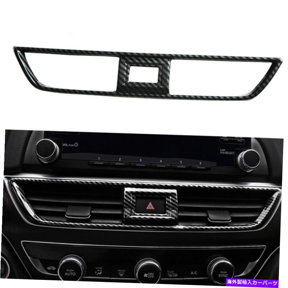 trim panel 2018-2020ホンダアコード10日の車中気のエアベントアウトレットパネ??ルカバートリム Car Middle Air Vent Outlet Panel Cover Trim For 2018-2020 Honda Accord 10th【並行輸入品】