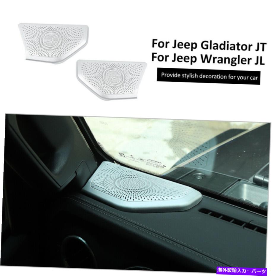 trim panel ジープグラディエーターJT/ラングラーJL JLU 18+シルバーの2x Aピラースピーカートリムパネル 2x A-Pillar Speaker Trim Panel for Jeep Gladiator JT/Wrangler JL JLU 18+ Silver【並行輸入品】