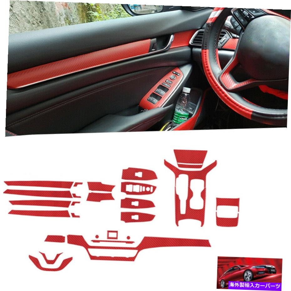 trim panel カーボンファイバーインテリアパネルステッカーフィットホンダアコード2018-2020カーアクセサリー Carbon Fiber Interior Panel Sticker FIT Honda Accord 2018-2020 Car Accessories【並行輸入品】 28,529円