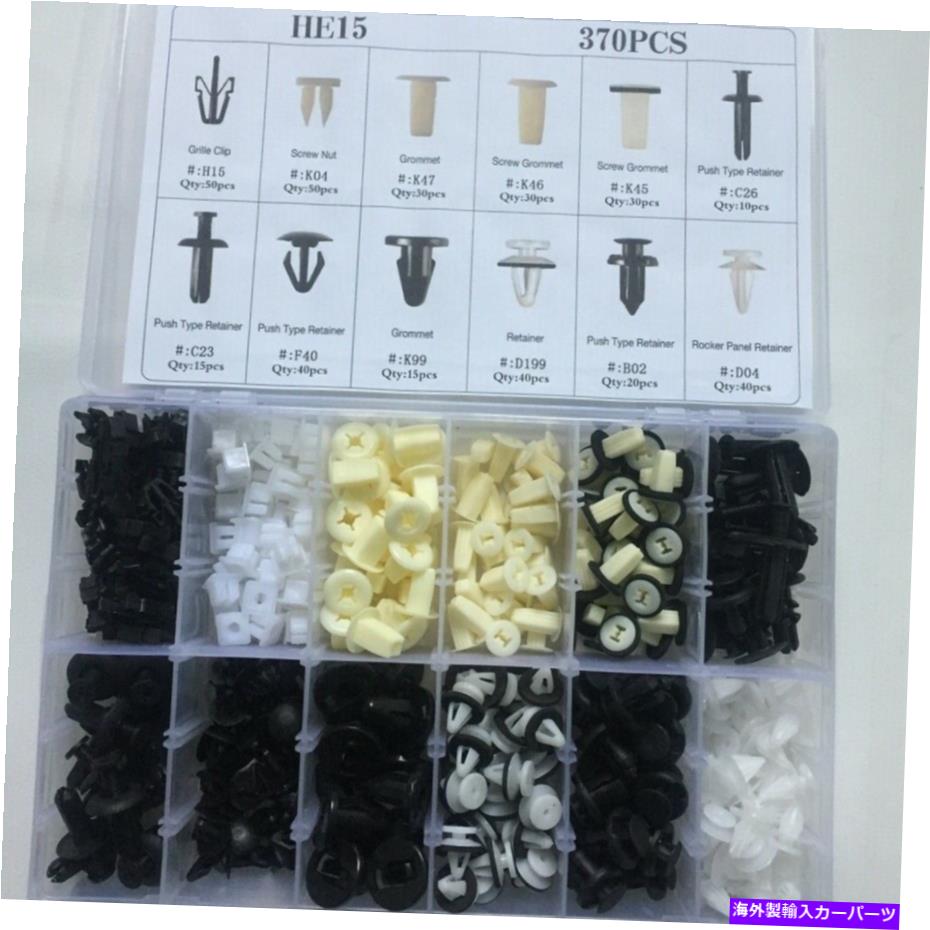 trim panel 370xトリムクリップリテーナーパネルバンパーボディファスナーアソートキットの三菱用 370X TRIM CLIP RETAINER PANEL BUMPER BODY FASTENER ASSORTMENT KIT FOR MITSUBISHI【並行輸入品】