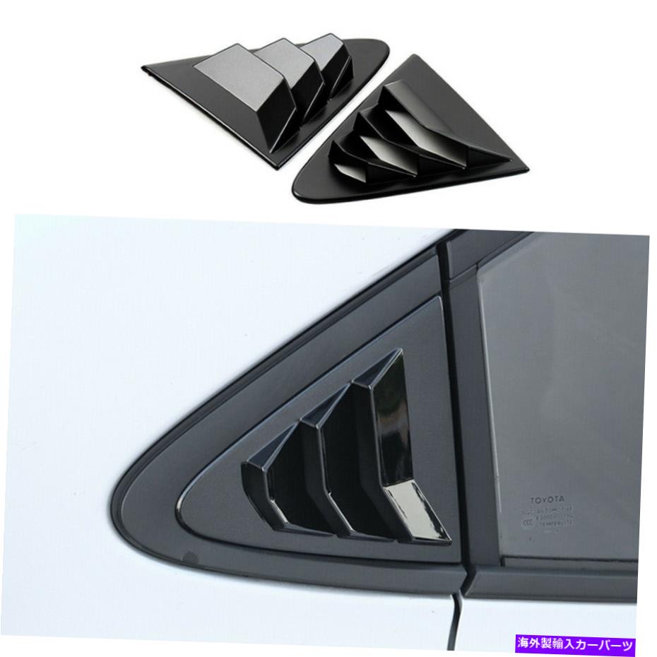 trim panel トヨタカローラ2020-2021セダンブラックパネルウィンドウサイドルーバーベントに適しています Fit for Toyota Corolla 2020-2021 Sedan Black Panel Window Side Louvers Vent【並行輸入品】