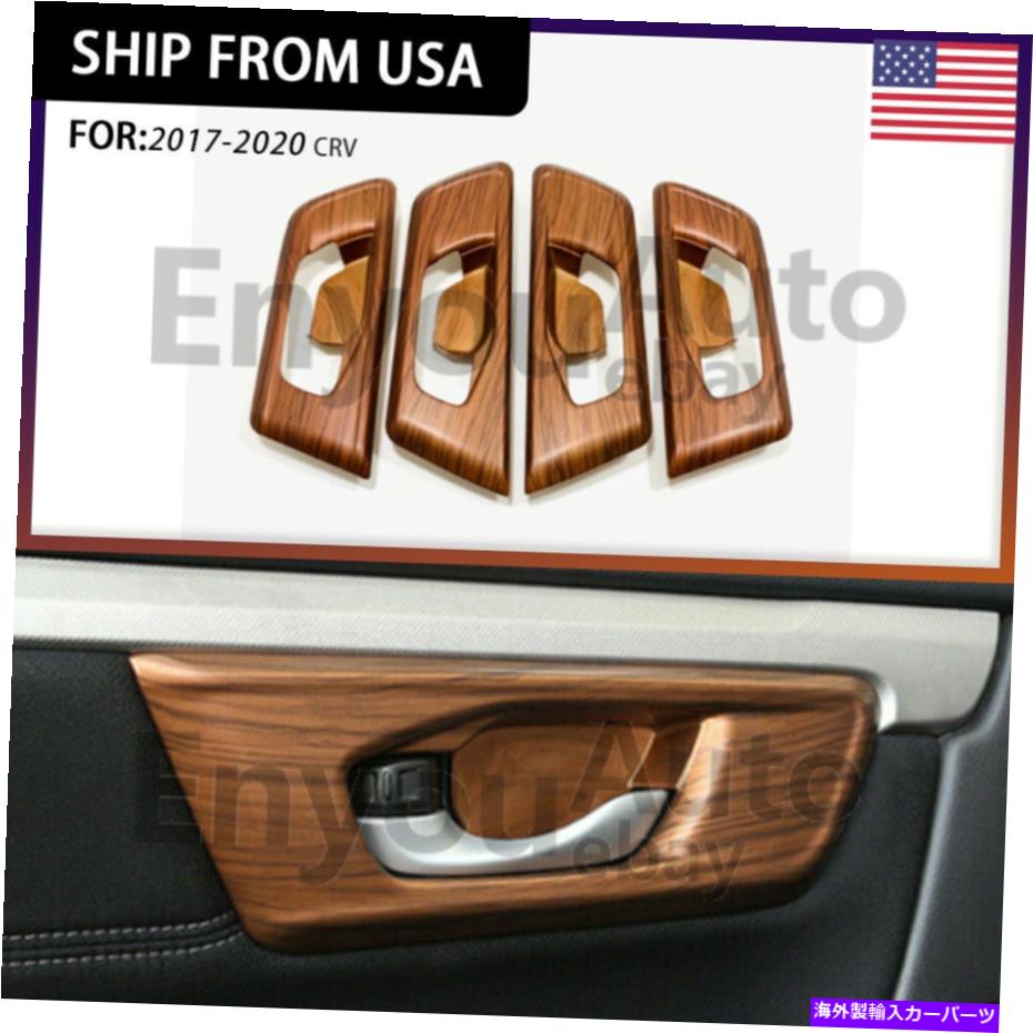 trim panel ホンダCRV CR-V 2017-2020の木製穀物車の内側ドアハンドルボウルカバートリム Wood grain Car Inner Door Handle Bowl Cover Trim For Honda CRV CR-V 2017-2020【並行輸入品】