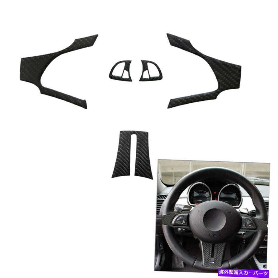 trim panel BMW Z4コンバーチブル03-08カーボンファイバーステアリングホイールパネルカバートリムの5PCS 5Pcs For BMW Z4 Convertible 03-08 Carbon Fiber Steering Wheel Panel Cover Trim【並行輸入品】