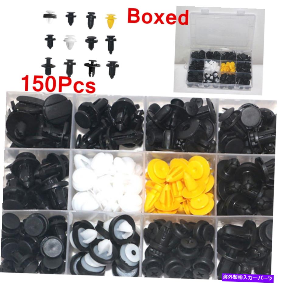 trim panel 150pcsカーボディプラスチックプッシュピンリベットファスナートリムパネルモールディングクリップキット 150Pcs Car Body Plastic Push Pin Rivet Fasteners Trim Panel Moulding Clip Kit【並行輸入品】