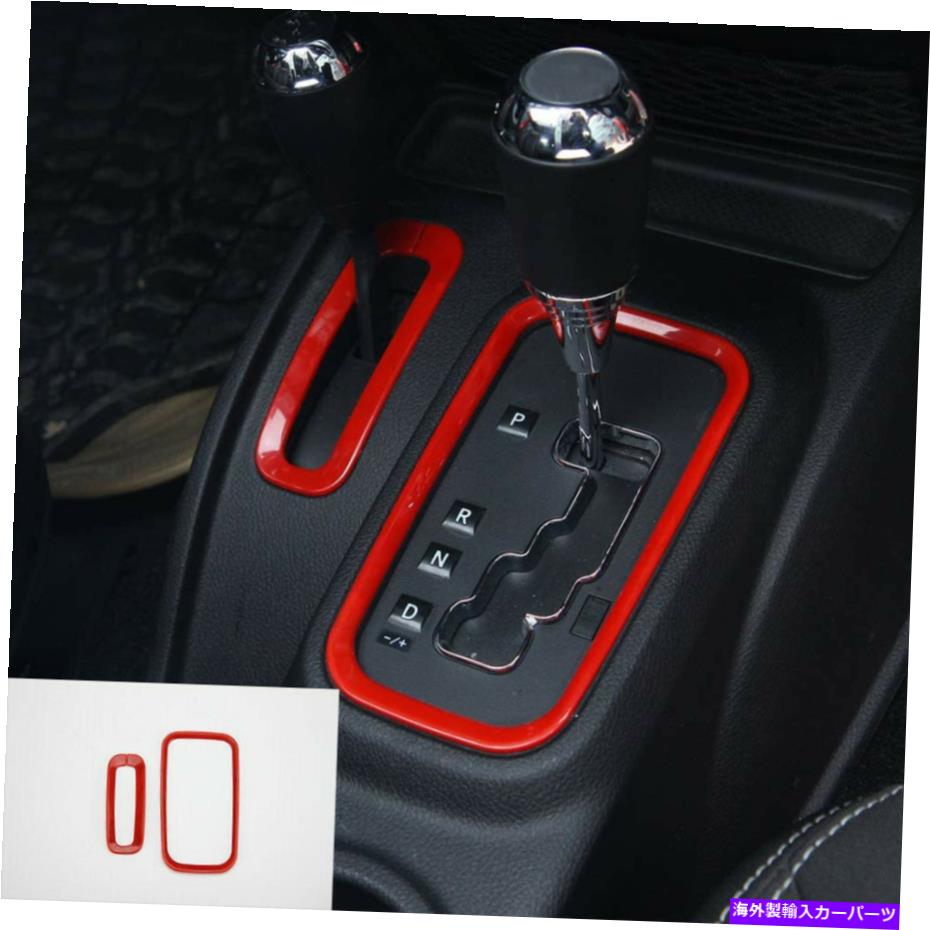 trim panel 2PCSギアシフトボックスノブパネルカバージープラングラーJK JKU 2011-2017のためのトリム 2PCS Gear Shift Box Knob Panel Cover Trim for Jeep Wrangler JK JKU 2011-2017 A【並行輸入品】