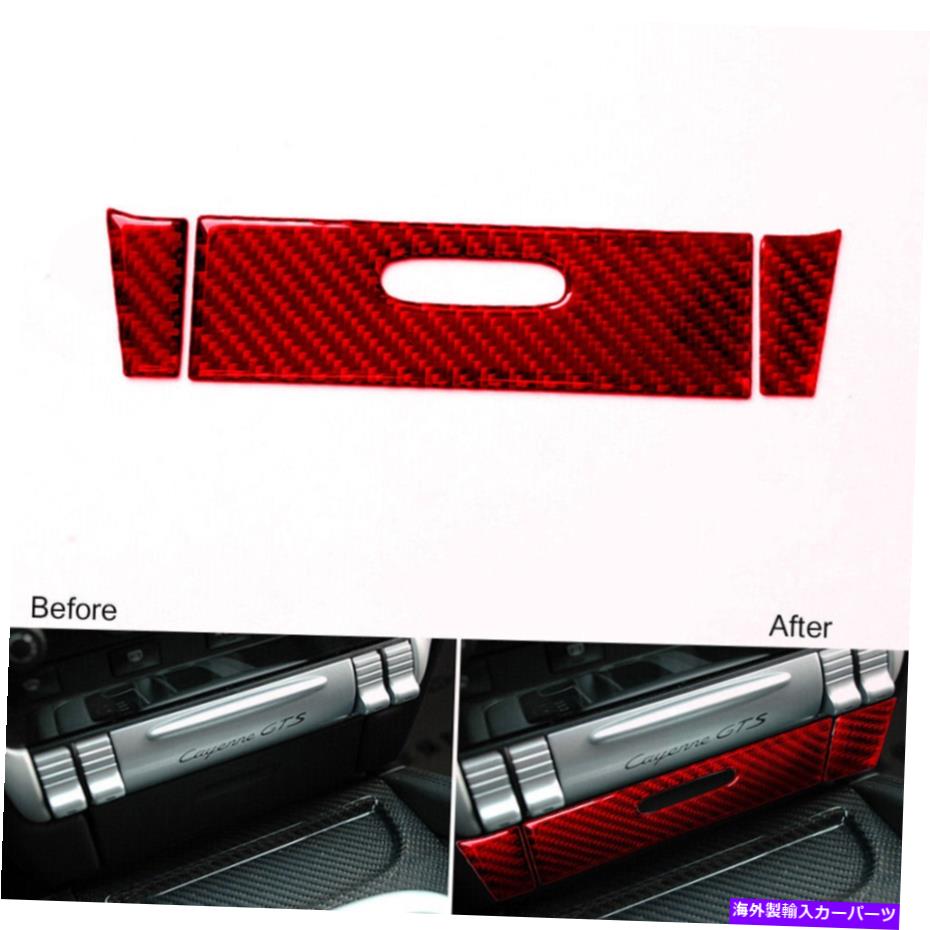 trim panel ポルシェカイエンのためのレッドカーボンファイバーコンソールタバコライターパネルトリム03-10 Red Carbon Fiber Console Cigarette Lighter Panel Trim For Porsche Cayenne 03-10【並行輸入品】