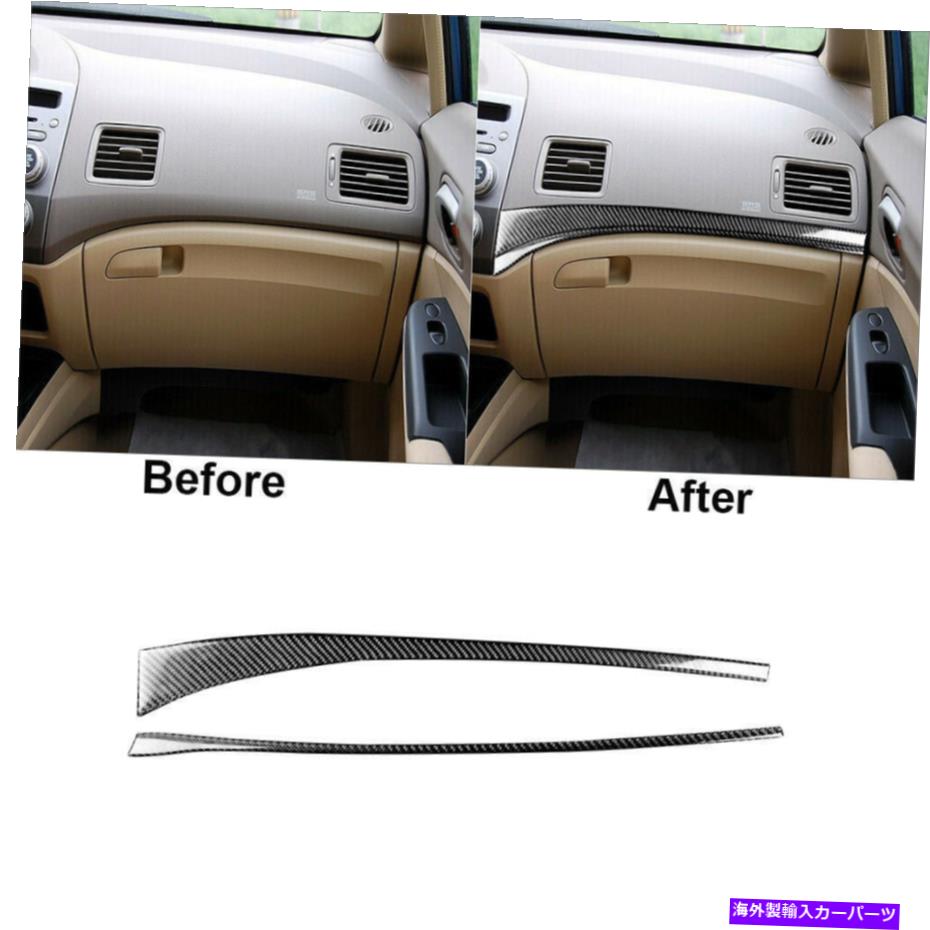 trim panel ホンダシビックのためのカーボンファイバーコピロットダッシュボードパネルカバートリム2006-2011 Carbon Fiber Copilot Dashboard Panel Cover Trim For Honda Civic 8th 2006-2011【並行輸入品】