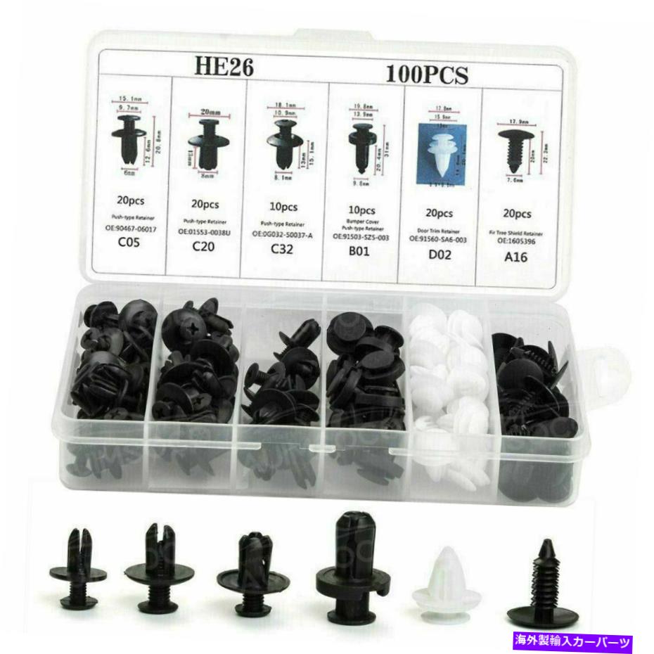 trim panel アクセサリークリップトリムカープッシュピンリベットバンパードアパネルリテーナーファスナー Accessories Clip Trim Car Push Pin Rivet Bumper Door Panel Retainer Fastener【並行輸入品】