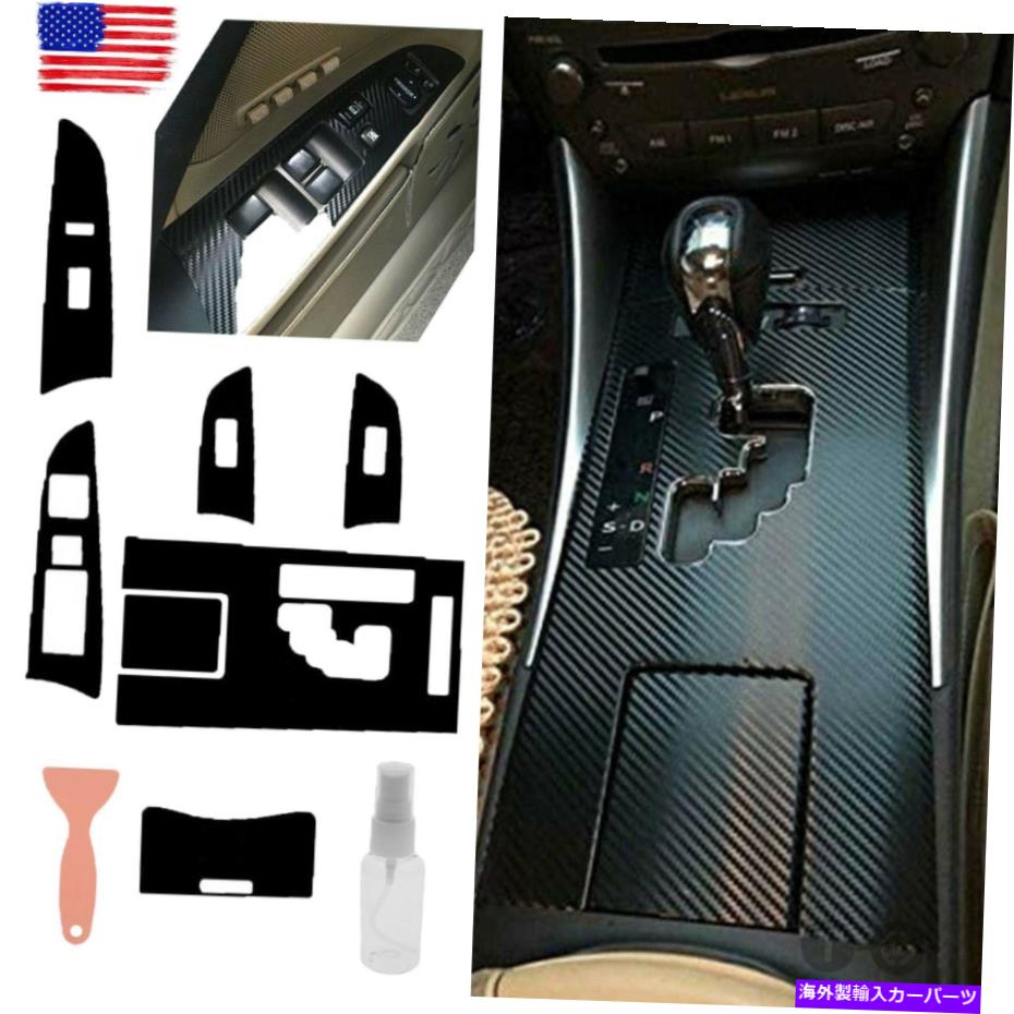 trim panel Lexus IS250 300 350 2006-2012、カーボンファイバーギアシフトボックスパネルカバートリム For LEXUS IS250 300 350 2006-2012,Carbon Fiber Gear Shift Box Panel Cover Trim【並行輸入品】