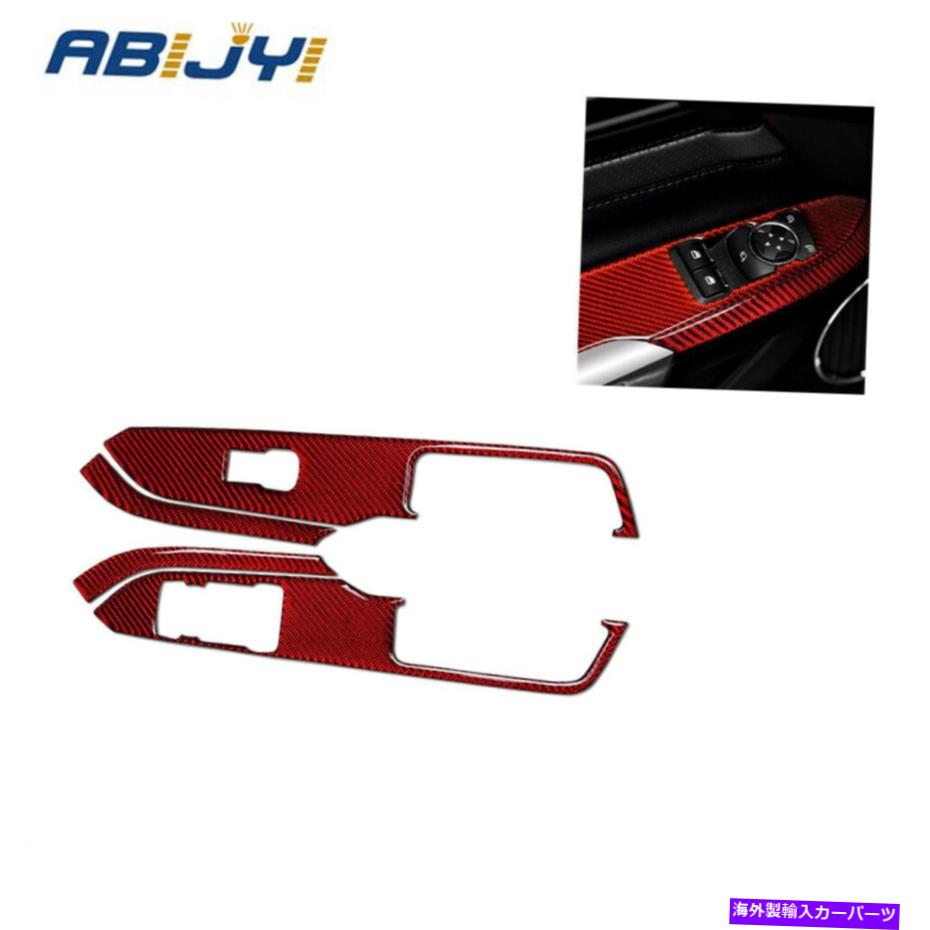 trim panel フォードマスタングのレッドカーボンファイバーウィンドウリフトスイッチパネルカバートリム2015-2019 Red Carbon Fiber Window Lift Switch Panel Cover Trim For Ford Mustang 2015-2019【並行輸入品】