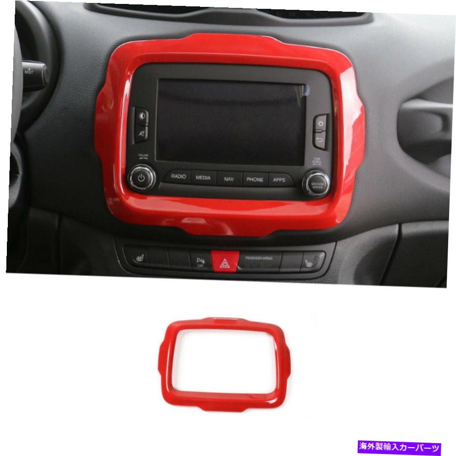 trim panel Jeep Renegade 2015-2017 RedのセンターGPSナビゲーションオーディオパネルカバートリム Center GPS Navigation Audio Panel Cover Trim For Jeep Renegade 2015-2017 Red【並行輸入品】