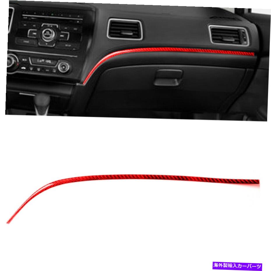trim panel ホンダシビッククーペ用のレッドカーボンファイバーインテリアダッシュボードパネルストリップトリム13-15 Red Carbon Fiber Interior Dashboard Panel Strip Trim For Honda Civic Coupe 13-15【並行輸入品】
