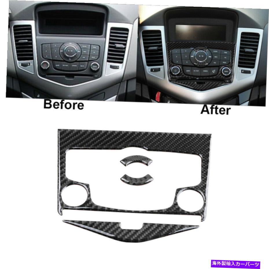 trim panel シボレークルーズの4PCS2009-2015カーボンファイバーインテリアCDパネルカバートリム 4Pcs For Chevrolet Cruze 2009-2015 Carbon Fiber Interior CD Panel Cover Trim【並行輸入品】 29,673円