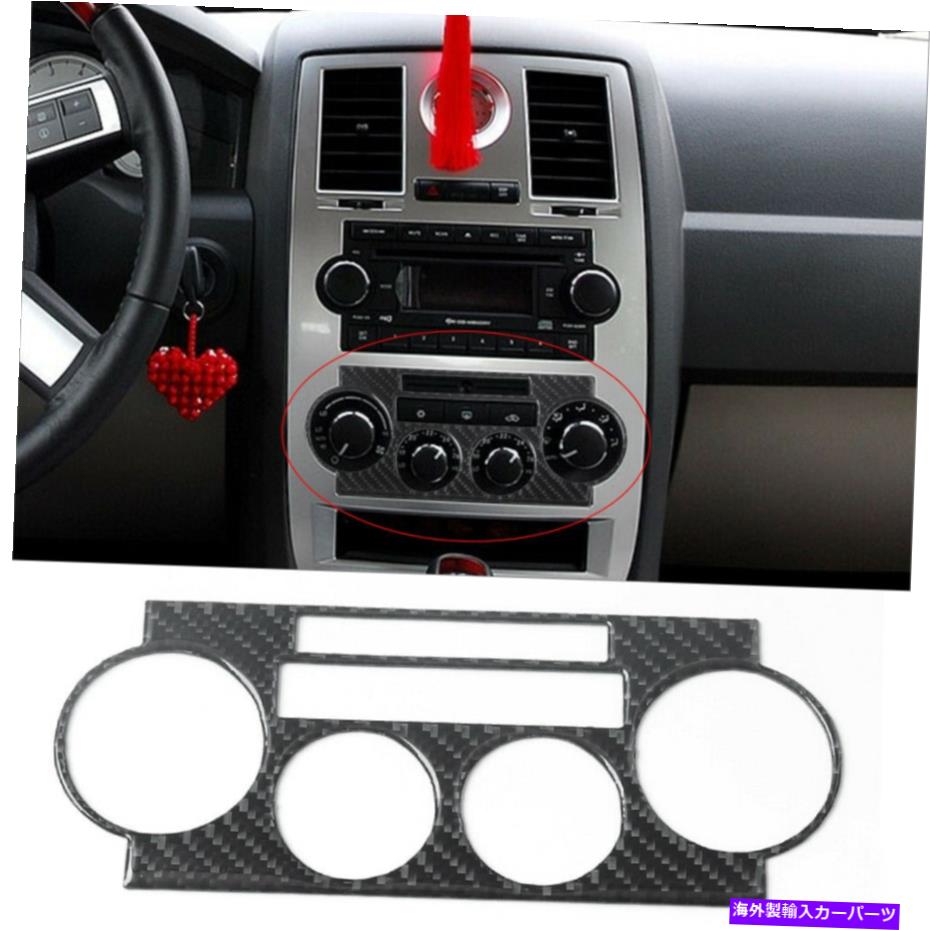 trim panel クライスラー300 2005-2007カーボンファイバーデジタル気候制御パネルカバートリム For Chrysler 300 2005-2007 Carbon Fiber Digital Climate Control Panel Cover Trim【並行輸入品】