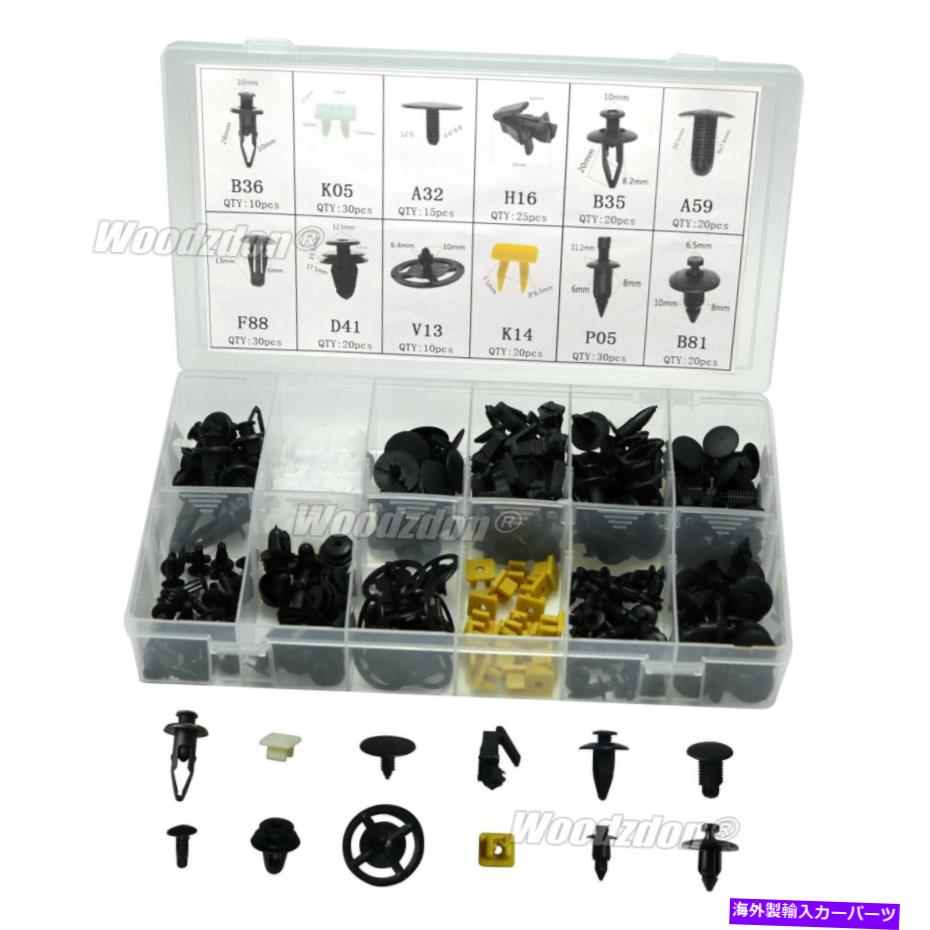trim panel 日産車の250pcsフェンダーバンパートリムクリップリテーナーファスナー品揃え 250Pcs For Nissan Car Body Fender Bumper Trim Clip Retainer Fastener Assortment【並行輸入品】