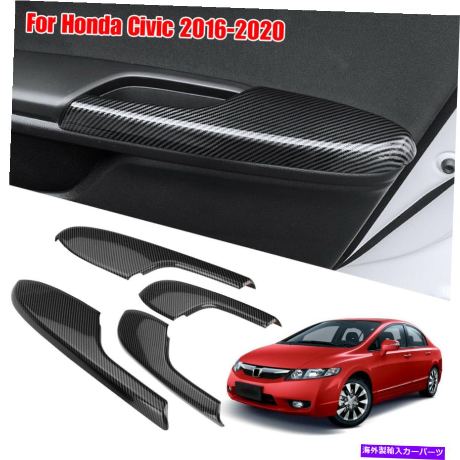 trim panel 4xカーボンファイバーインテリアドアアームレストパネルトリムカバーホンダシビック2016-2020 4x Carbon Fiber Interior Door Armrest Panel Trim Cover For Honda Civic 2016-2020【並行輸入品】