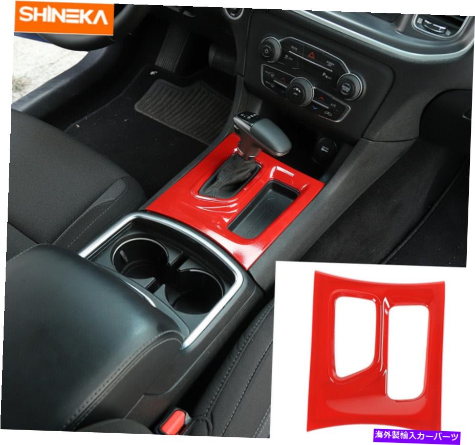 trim panel Dodge Charger 2015-2020アクセサリーの赤いセントラルギアシフトパネルトリムカバー Red Central Gear Shift Panel Trim Cover For Dodge Charger 2015-2020 Accessories【並行輸入品】