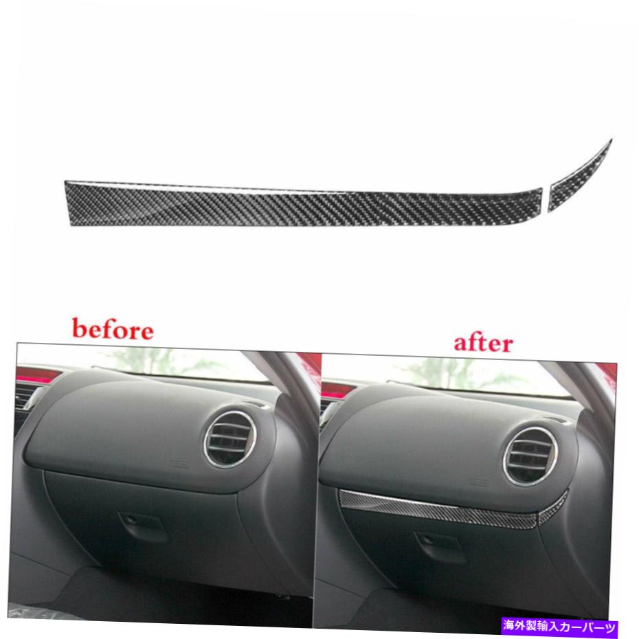 trim panel 2PCSカーボンファイバーコピロットストレージボックスパネルカバーマツダRX-8 2004-2008のトリム 2PCS Carbon Fiber Copilot Storage Box Panel Cover Trim For Mazda RX-8 2004-2008【並行輸入品】