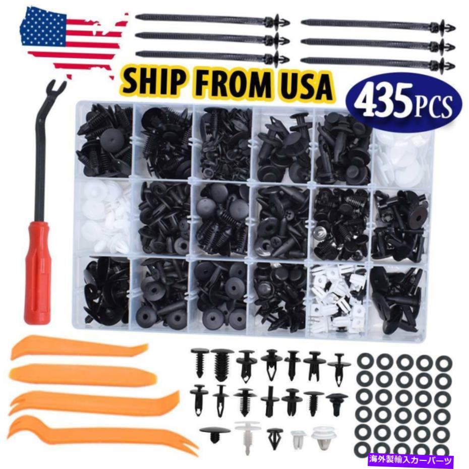 trim panel 435pcsオートカーボディファスナープッシュピンリベットフードシルトリムパネルモールディングクリップ 435PCS Auto Car Body Fastener Push Pin Rivet Hood Sill Trim Panel Moulding Clips【並行輸入品】