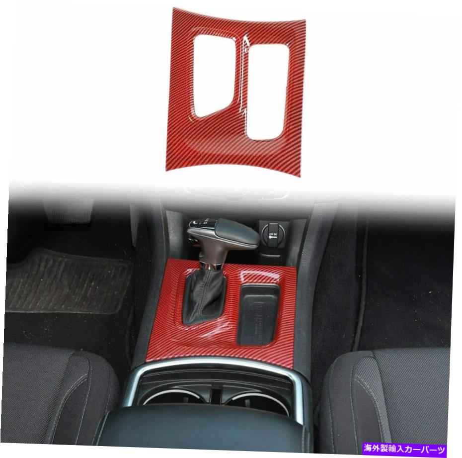 trim panel 2015年以上のダッジ充電器のセンターコンソールギアシフトトリムパネル、ABSレッドファイバーT Center Consoles Gear Shift Trim Panel for 2015+ Dodge Charger, ABS Red Fiber T【並行輸入品】