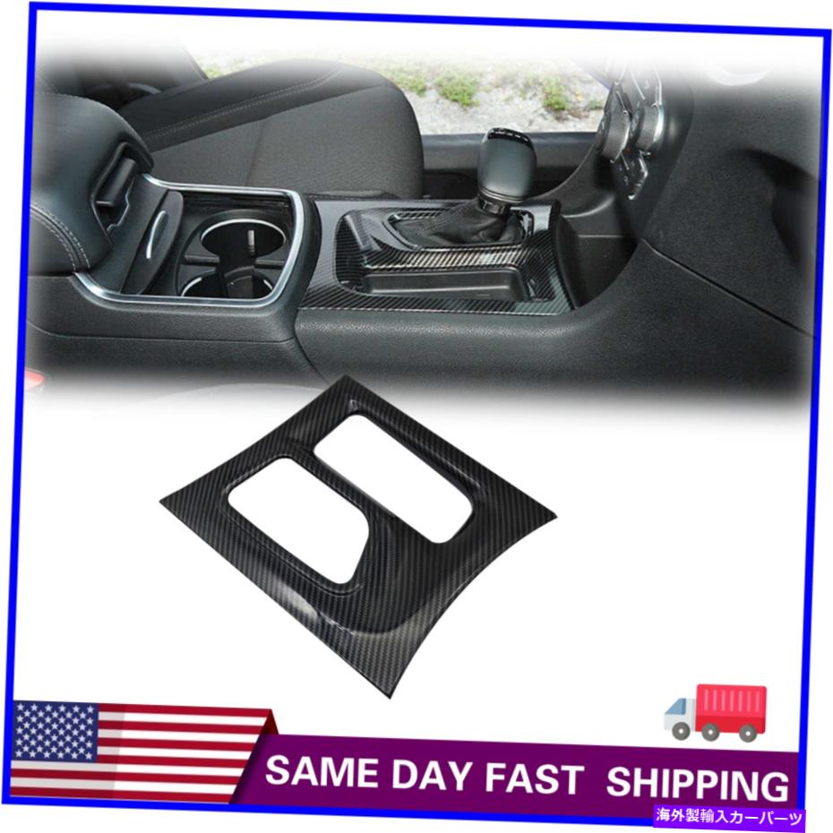trim panel コンソールギアシフトボックスパネルトリムカバーダッジチャージャー2015-2020用カーボンファイバー Console Gear Shift Box Panel Trim Cover Carbon Fiber For Dodge Charger 2015-2020【並行輸入品】