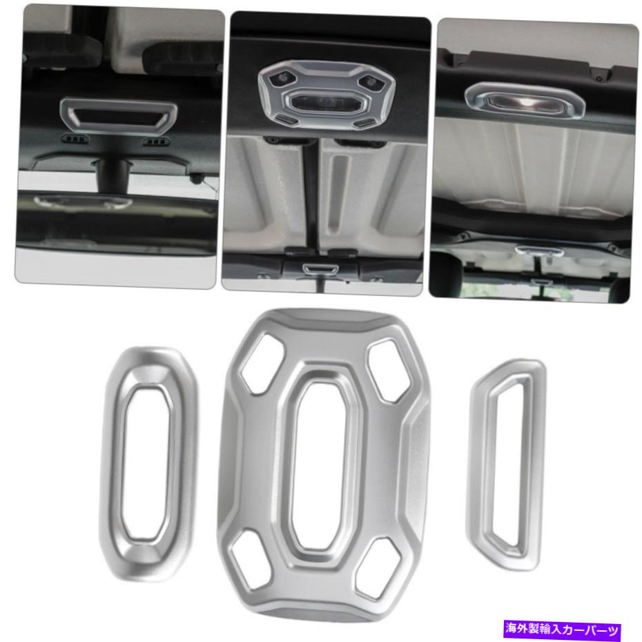 trim panel シルバーフロントルーフリーディングライトランプカバー装飾パネルジープラングラーJLのトリム Silver Front Roof Reading Light Lamp Cover Decor Panel Trim For Jeep Wrangler JL【並行輸入品】