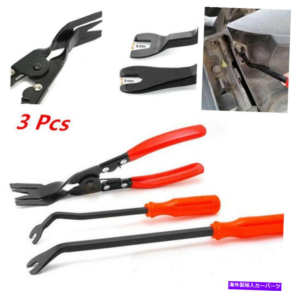 trim panel 3PCSカーパネルトリム室内装飾品リベットクリッププーラープライヤーファスナーリムーバーツール 3Pcs Car Panel Trim Upholstery Rivets Clips Puller Pliers Fastener Remover Tool【並行輸入品】