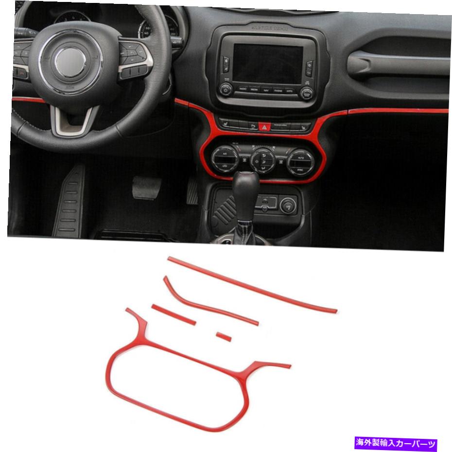 trim panel カーダッシュボードインストルメントパネルの装飾カバージープレネゲード2015+レッド5PCのトリム Car Dashboard Instrument Panel Decor Cover Trim for Jeep Renegade 2015+ Red 5pcs【並行輸入品】