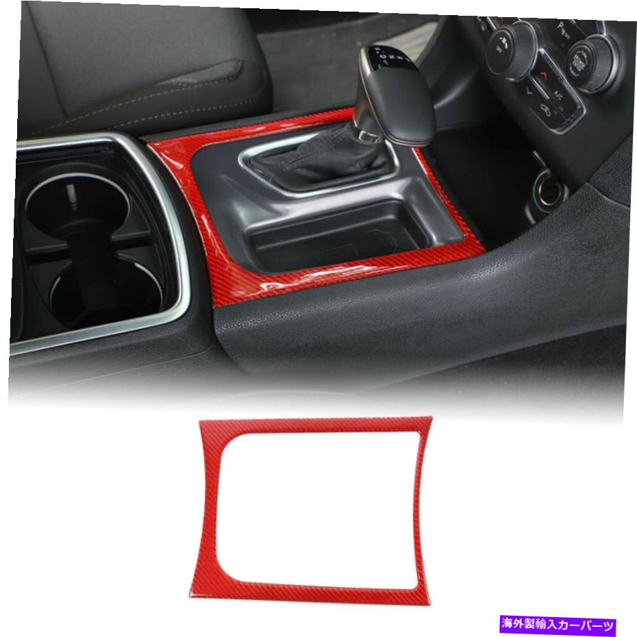 trim panel 2015-2020ダッジ充電器のギアシフトパネルトリム、ソフトレッドカーボンファイバー Gear Shift Panel Trim for 2015-2020 Dodge Charger, Soft Red Carbon Fiber A【並行輸入品】