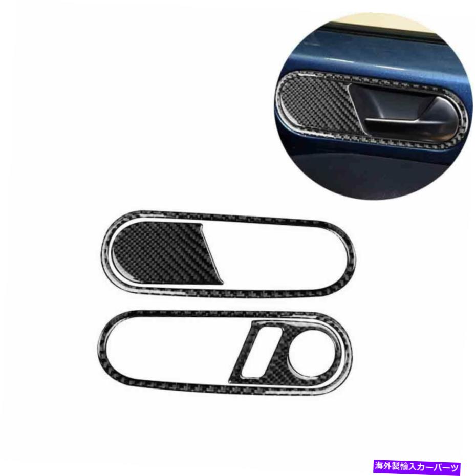 trim panel フォルクスワーゲンビートルの4PCS 12-19カーボンファイバードアハンドルボウルパネルカバートリム 4Pcs For Volkswagen Beetle 12-19 Carbon Fiber Door Handle Bowl Panel Cover Trim【並行輸入品】