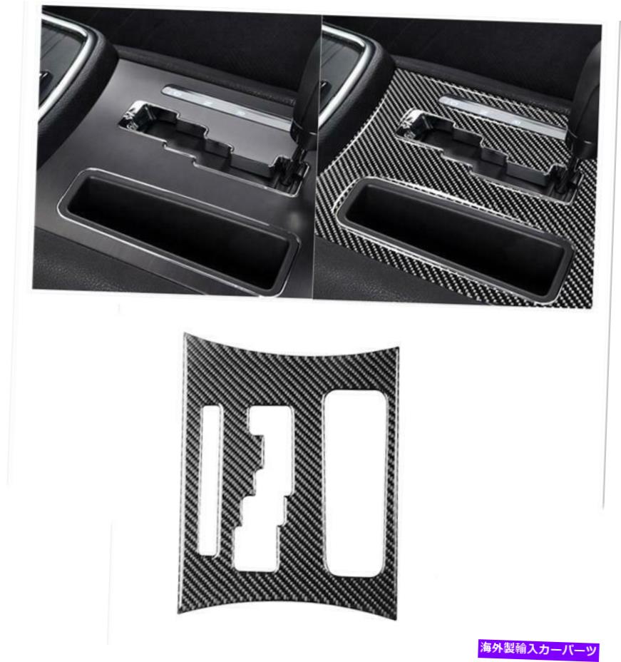 trim panel カーボンファイバー自動ギアシフトパネルカバーダッジ充電器2011-2014のトリム Carbon Fiber Automatic Gear Shift Panel Cover Trim For Dodge Charger 2011-2014【並行輸入品】