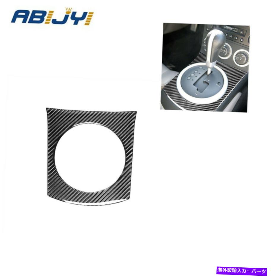 trim panel カーボンファイバーカーギアシフトパネルフレームフレームトリムカバーニッサン350Z 2003-2009 Carbon Fiber Car Gear Shift Panel Frame Trim Cover For Nissan 350Z 2003-2009【並行輸入品】