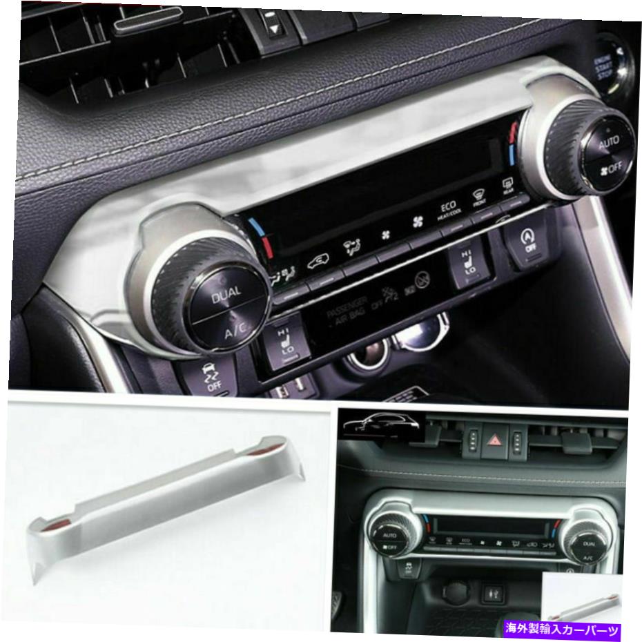 trim panel ABSマットシルバーエアコンCDパネルカバートリムトヨタRAV4 2019 2020に適しています ABS Matte Silver Air Condition CD Panel Cover Trim Fit For Toyota RAV4 2019 2020【並行輸入品】