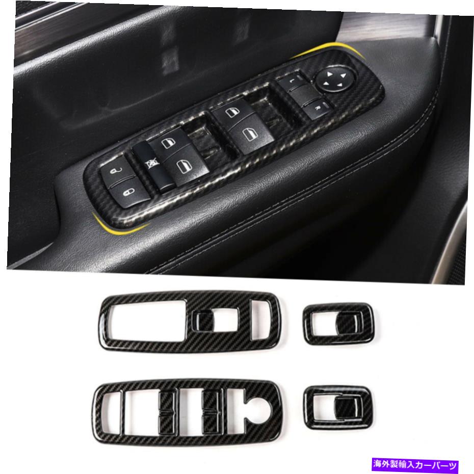 trim panel ダッジ充電器11+ /RAM 1500 10-17用カーボンウィンドウリフトスイッチパネルカバートリム Carbon Window Lift Switch Panel Cover Trim for Dodge Charger 11+ /Ram 1500 10-17【並行輸入品】 28,529円