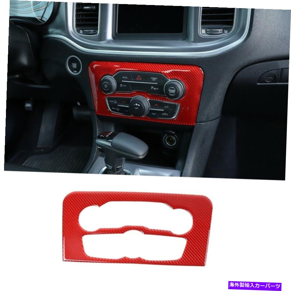 trim panel 15以上のダッジ充電器用のレアルレッドカーボンファイバーボリュームラジオAC CDスイッチパネルトリム Real Red Carbon Fiber Volume Radio AC CD Switch Panel Trim for 15+ Dodge Charger【並行輸入品】 29,673円