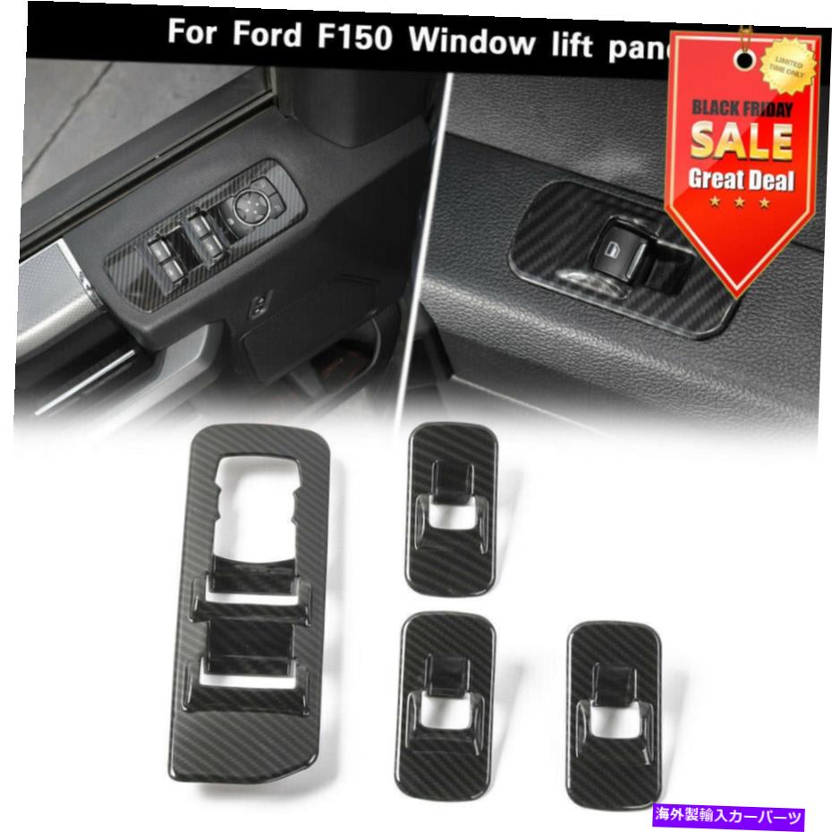 trim panel 2015-19フォードF150カーボンファイバーのグレインウィンドウリフト調整パネルスイッチトリム Grain Window Lift Adjust Panel Switch Trims For 2015-19 Ford F150 Carbon Fiber A【並行輸入品】