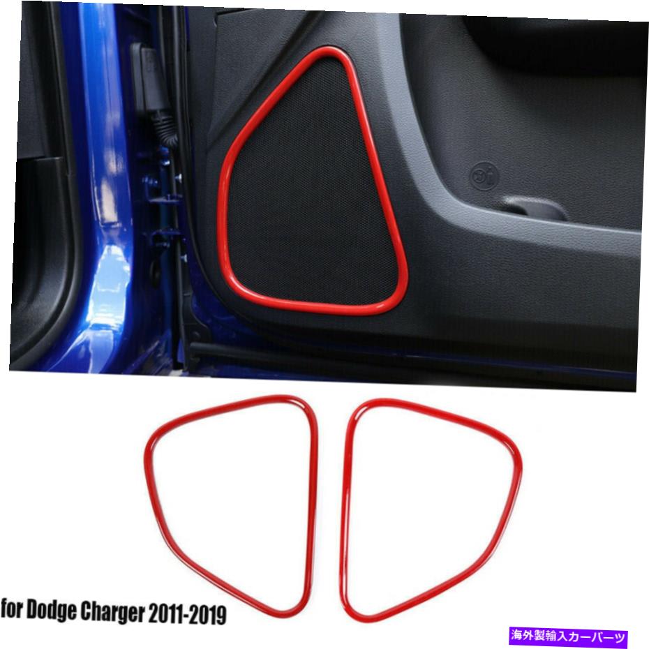 trim panel ドアスピーカーリング装飾トリムカバーベゼルパネルデカールレッドダッジチャージャー2011++ Door Speaker Ring Decor Trim Cover Bezel Panel Decal Red For Dodge Charger 2011+【並行輸入品】 29,673円