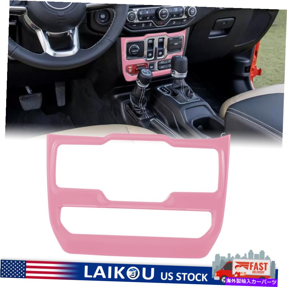 trim panel ジープラングラーJL JLU JT 2018-2021のベビーピンクウィンドウコントロールパネルトリムカバー Baby Pink Window Control Panel Trim Cover for Jeep Wrangler JL JLU JT 2018-2021【並行輸入品】