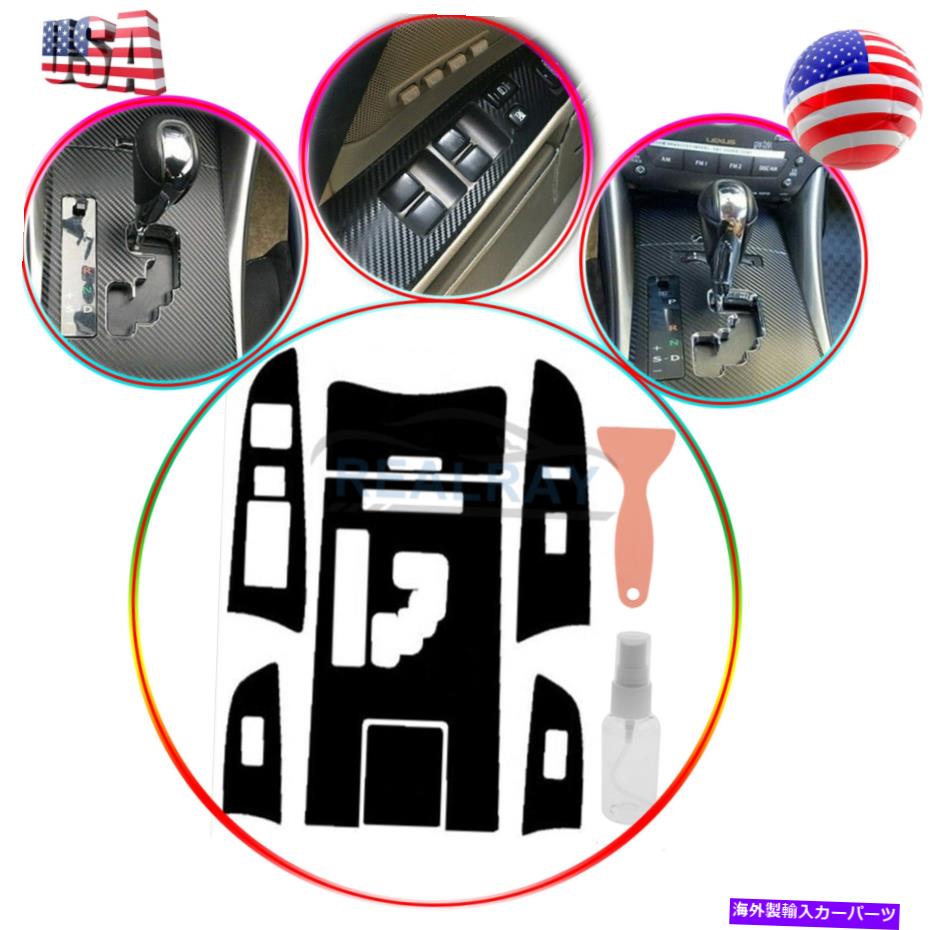 trim panel カーボンファイバールックギアシフトボックスパネルカバーレクサスIS250 300 350 12-06のトリム Carbon Fiber Look Gear Shift Box Panel Cover Trim For LEXUS IS250 300 350 12-06【並行輸入品】